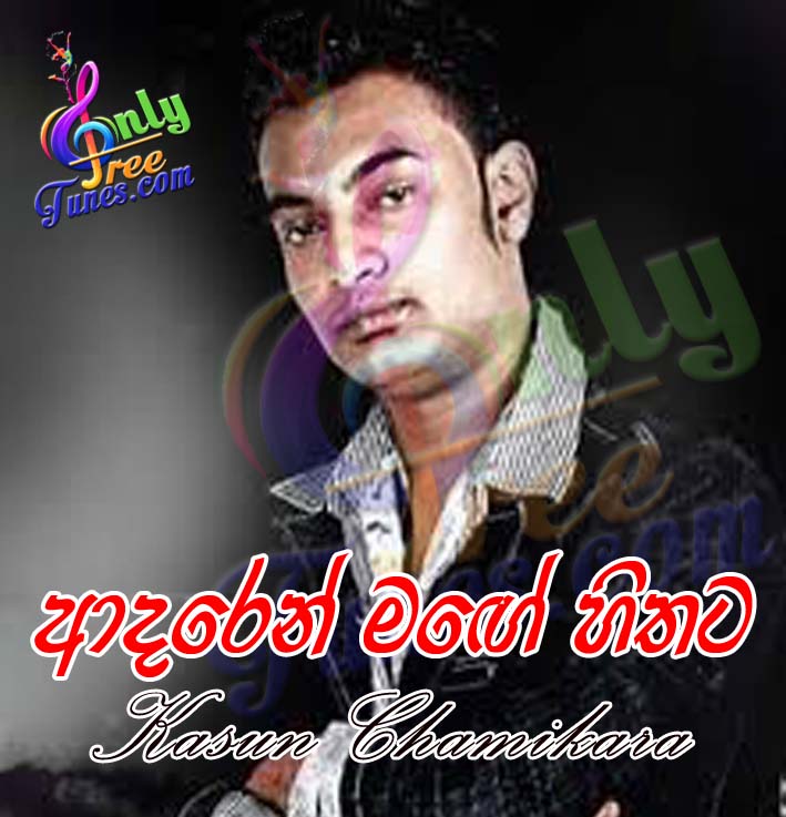 Adaren Mage Hithata - Kasun Chamikara